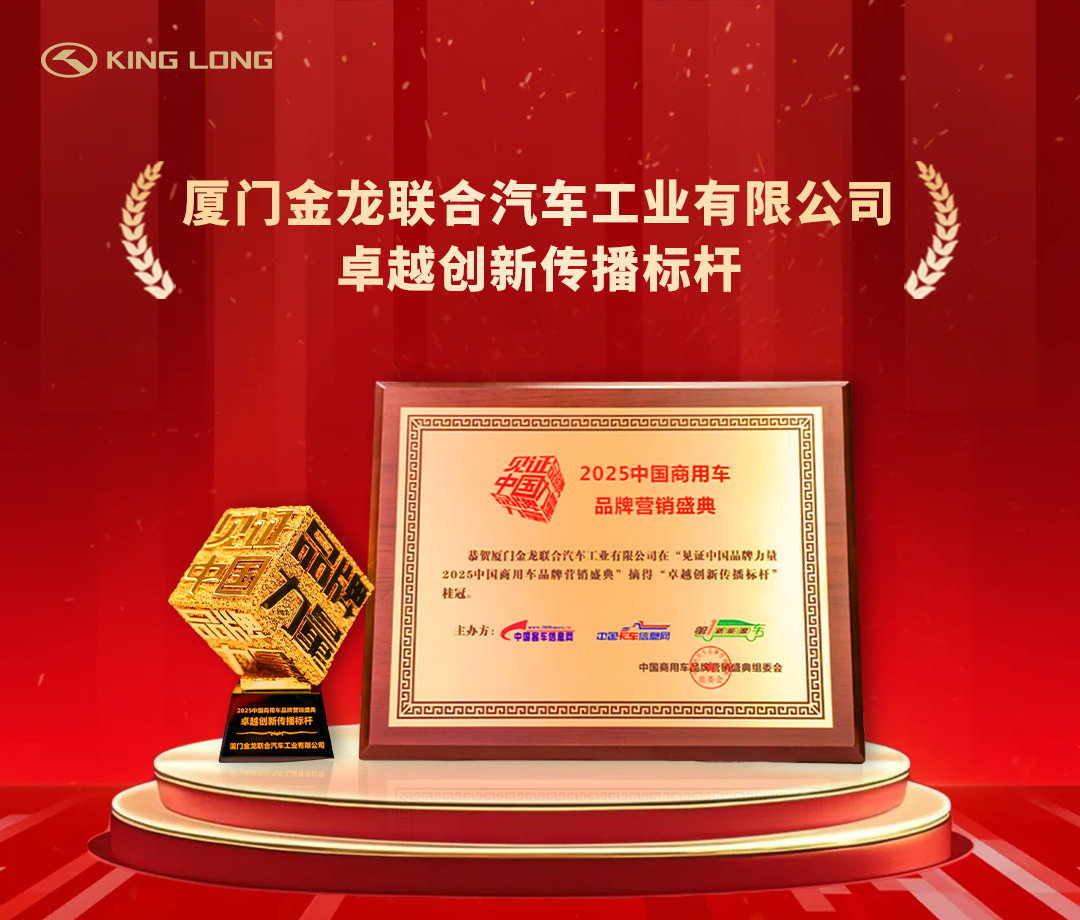 卓越創(chuàng)新傳播標桿獎